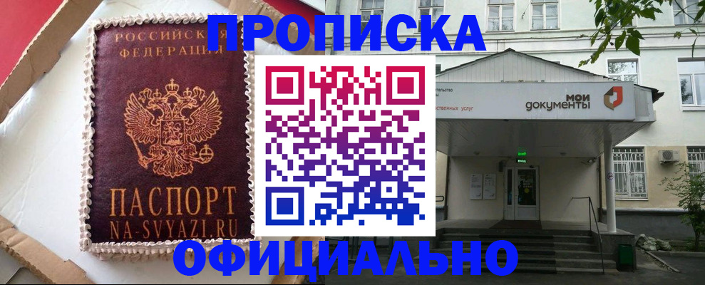 временная регистрация недорого в Серпухове