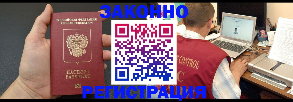временная регистрация для школы в Серпухове